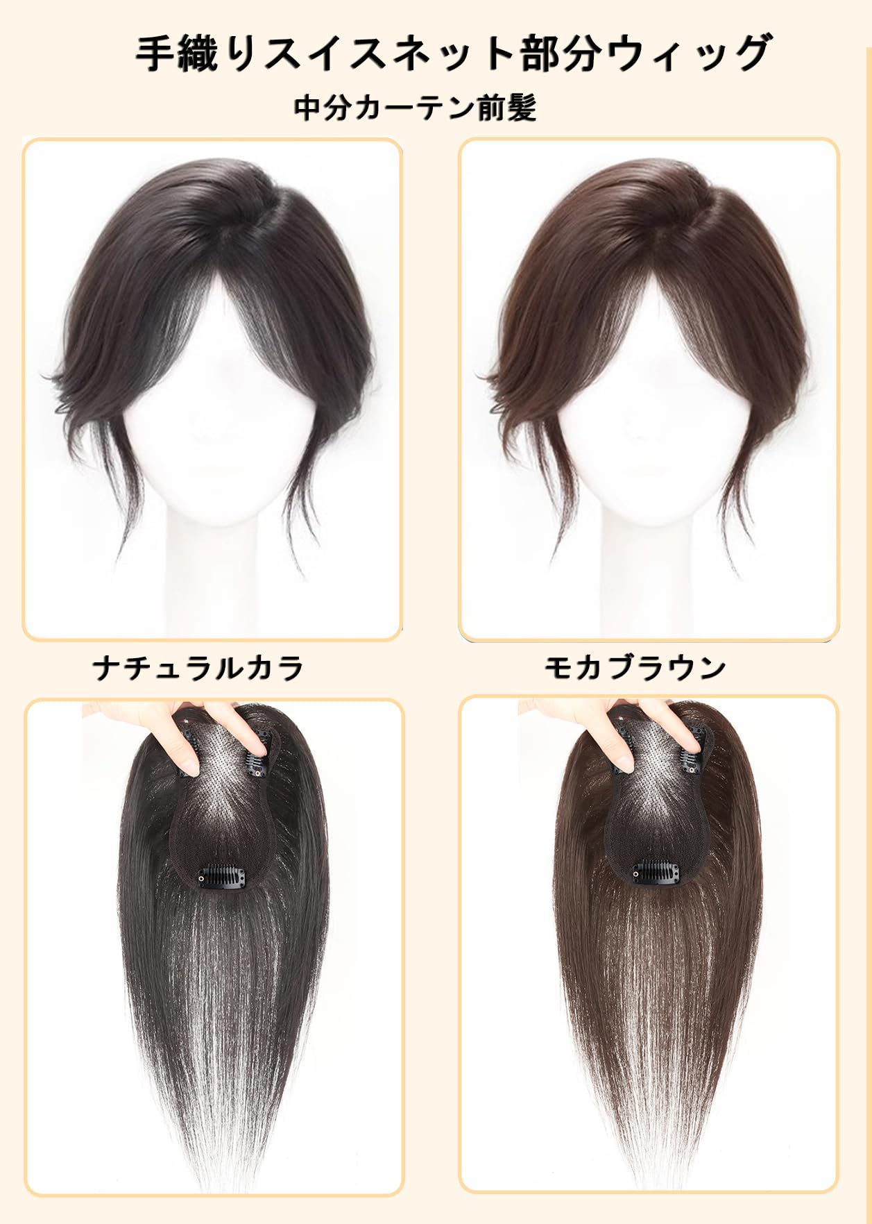 Amazon.co.jp: ICRAB 部分ウィッグ 100%人毛 総手植えスイスネット 中